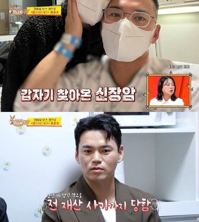 트로트 가수 '천록담'으로 활동 중인 가수 이정이 지난 1일 방송된 KBS 2TV 예능 '사장님 귀는 당나귀 귀'에 출연해 은퇴를 고민했던 과거를 떠올렸다. /사진=KBS 2TV 예능 '사장님 귀는 당나귀 귀'