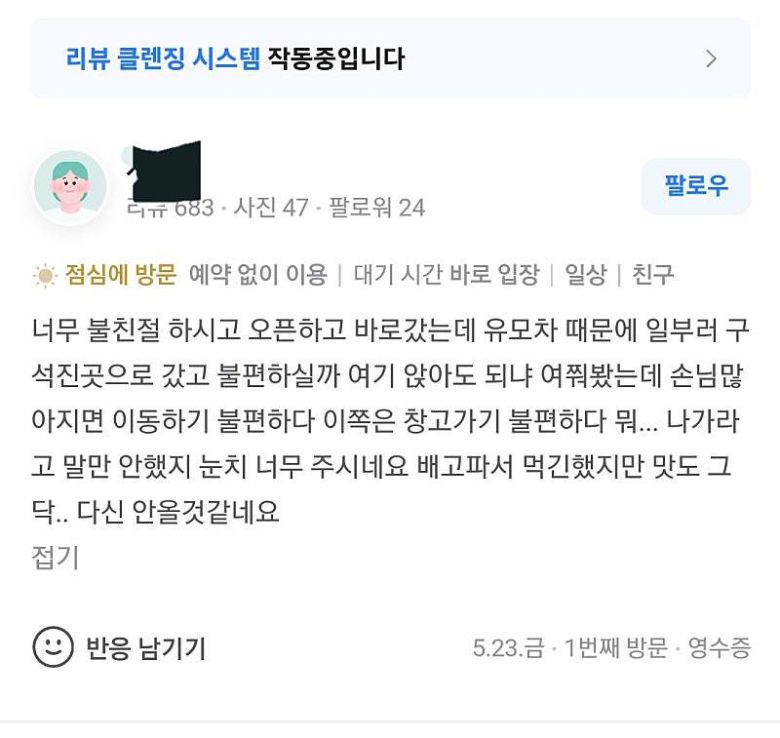 (자영업자·소상공인 온라인 커뮤니티 '아프니까 사장이다')